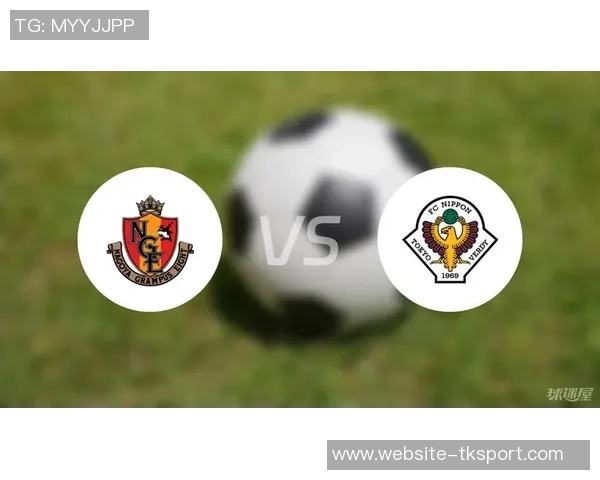 名古屋对阵东京的比赛前瞻与胜负预测分析