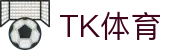 TK体育-NBA直播|英超直播|高清无插件直播|足球直播_TK体育官网