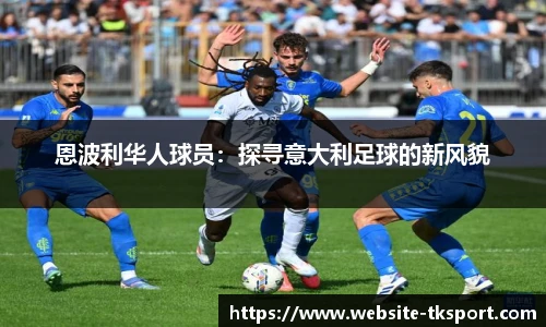 TK体育直播
