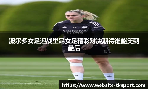 TK体育直播平台