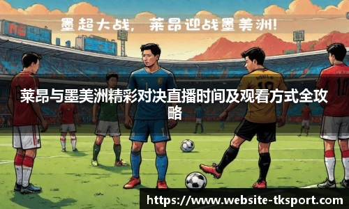 TK体育直播
