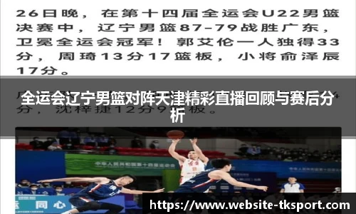 TK体育直播