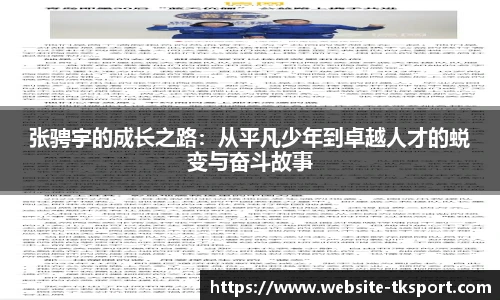 TK体育官网