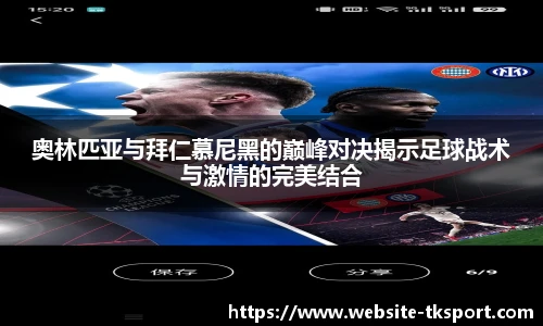 TK体育官网