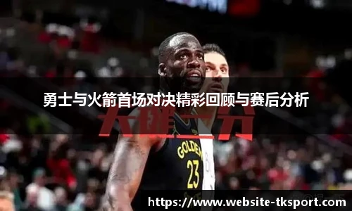 TK体育直播