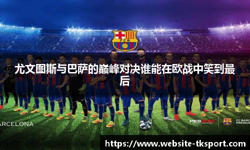 TK体育直播平台
