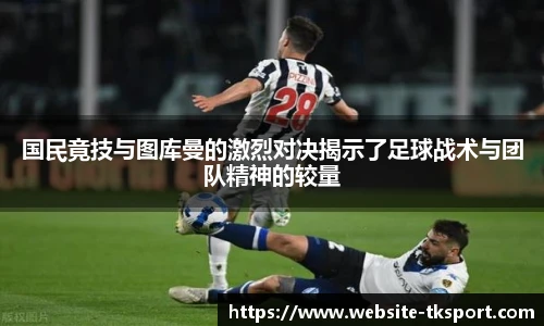 TK体育官网