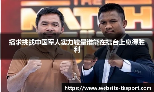 TK体育官网