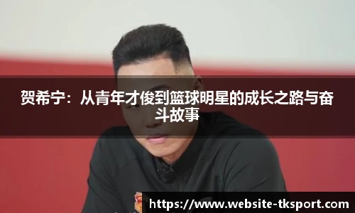 TK体育官网