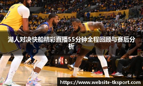 TK体育直播平台