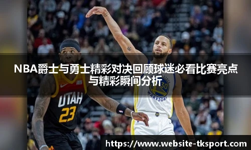 TK体育直播